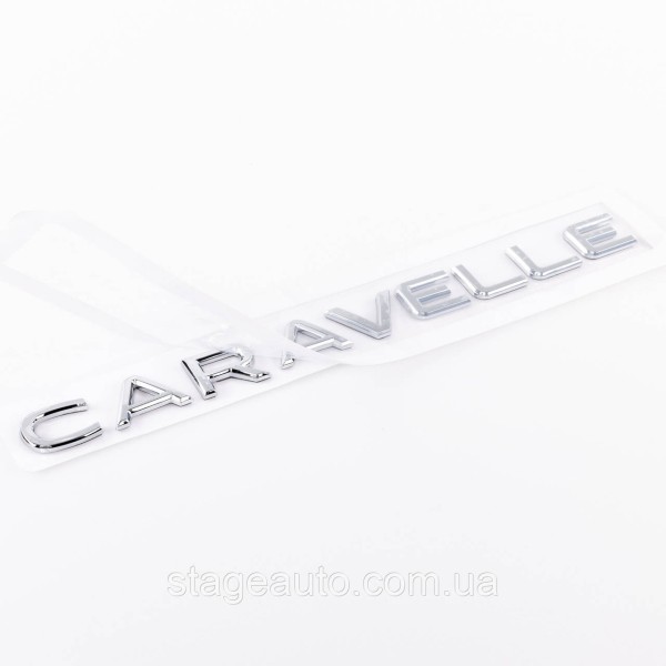 Эмблема наклейка на крышку багажника NEW CARAVELLE Volkswagen КАРАВЕЛЛА Хром