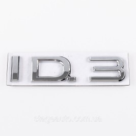 Эмблема наклейка на крышку багажника ID3 Volkswagen ІД3 Фольксваген Хром