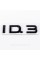 Эмблема наклейка на крышку багажника ID3 Volkswagen ІД3 Фольксваген Черный