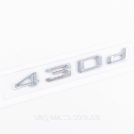 Шильдик надпись багажника BMW БМВ 430d Хром для F32, F33, G22, G23