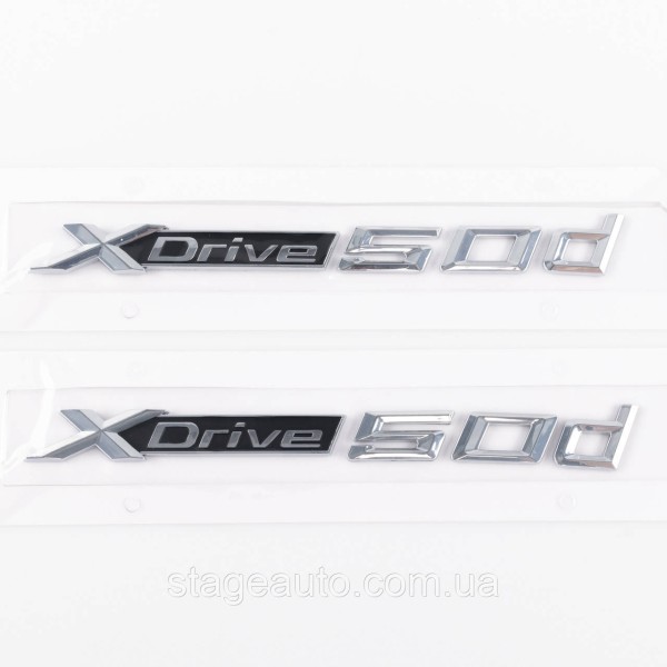 Шильдик Эмблема Надпись BMW XDrive 50d для БМВ, Хдрайв 50д хром пара