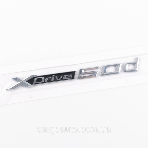 Шильдик Эмблема Надпись BMW XDrive 50d для БМВ, Хдрайв 50д хром пара