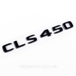 Шильдик надпись багажника CLS450 Mercedes-Benz Мерседес ЦЛС450 Черный