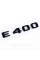 Шильдик надпись багажника E400 Mercedes-Benz Мерседес Е400 Черный