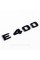 Шильдик надпись багажника E400 Mercedes-Benz Мерседес Е400 Черный