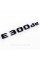 Шильдик надпись багажника E300de Mercedes-Benz Мерседес Е300де Черный