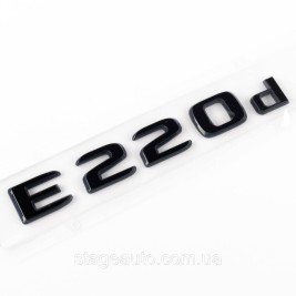 Шильдик надпись багажника E220d Mercedes-Benz Мерседес Е220д Черный