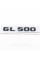 Шильдик надпись багажника GL500 Mercedes-Benz Мерседес ГЛ500 Черный