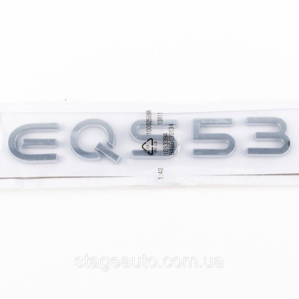 Шильдик надпись багажника EQS53 Mercedes-Benz Мерседес Хромированый