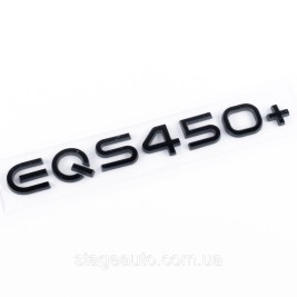 Шильдик надпись багажника EQS450+ Mercedes-Benz Мерседес Черный
