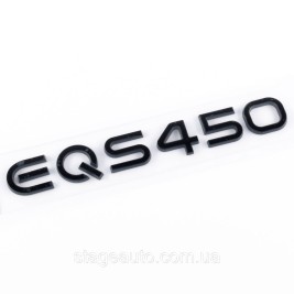 Шильдик надпись багажника EQS450 Mercedes-Benz Мерседес Черный