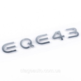 Шильдик надпись багажника EQE43 Mercedes-Benz Мерседес Хромированый