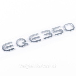 Шильдик надпись багажника EQE350 Mercedes-Benz Мерседес Хромированый