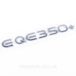 Шильдик надпись багажника EQE350+ Mercedes-Benz Мерседес Хромированый