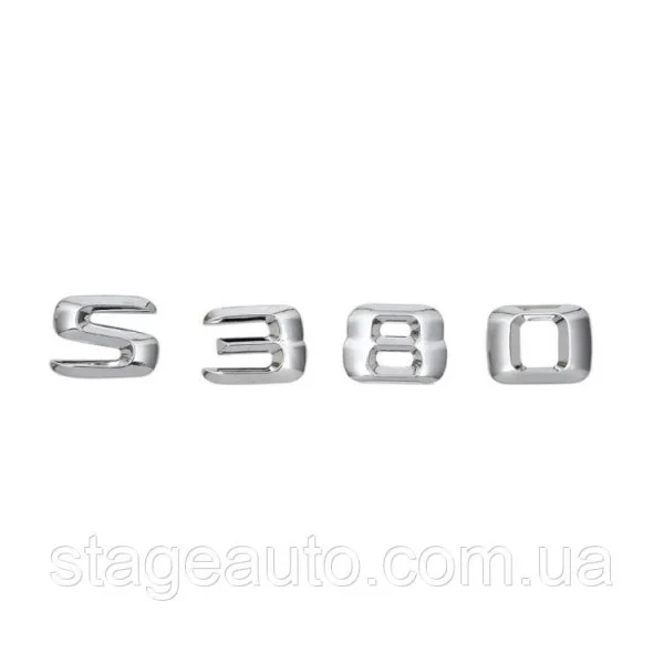 Шильдик Надпись Багажника Mercedes Benz S380