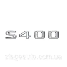 Шильдик Надпись Багажника Mercedes Benz S400