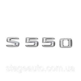 Шильдик Надпись Багажника Mercedes Benz S550