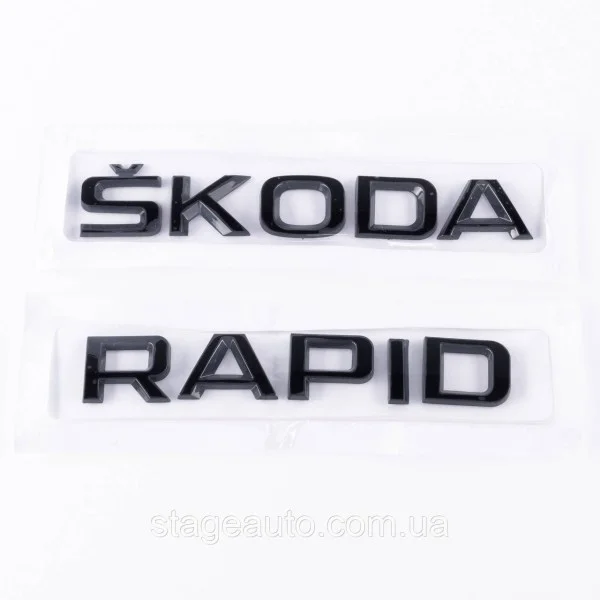 Шильдики емблеми на багажник SKODA RAPID, Шкода Рапід чорний (комплект)