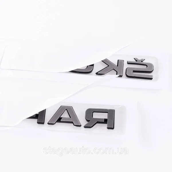 Шильдики емблеми на багажник SKODA RAPID, Шкода Рапід чорний (комплект)